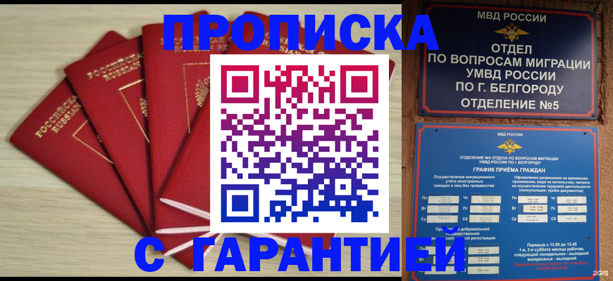 миграционный учет в Алатыре