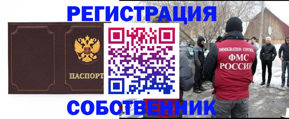 временная регистрация в Алатыре