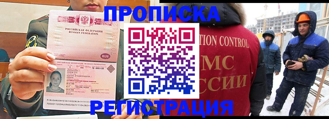 где прописаться в Алатыре