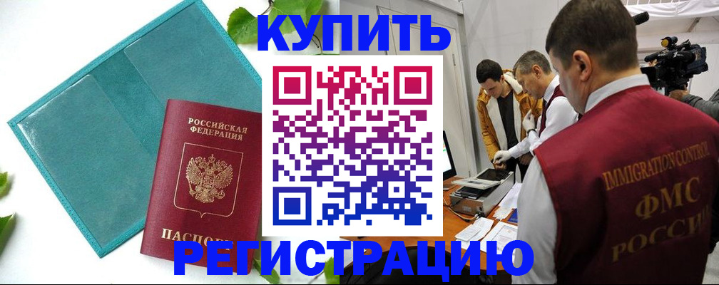 временная регистрация в Алатыре