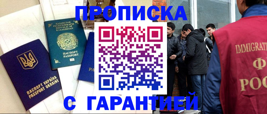 прописка 2025 в Алатыре