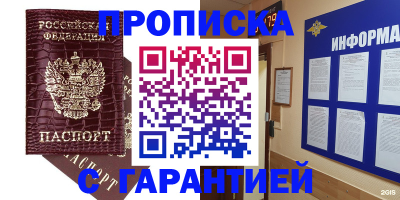 прописка для школы в Алатыре