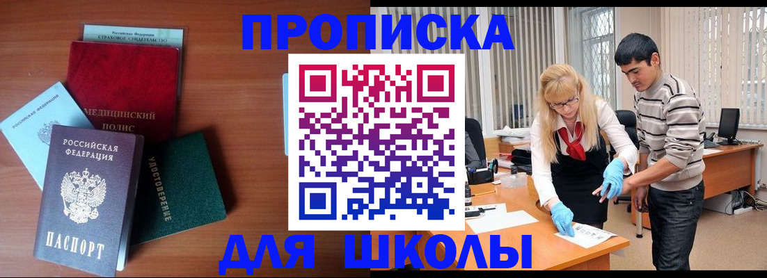 купить прописку в Алатыре