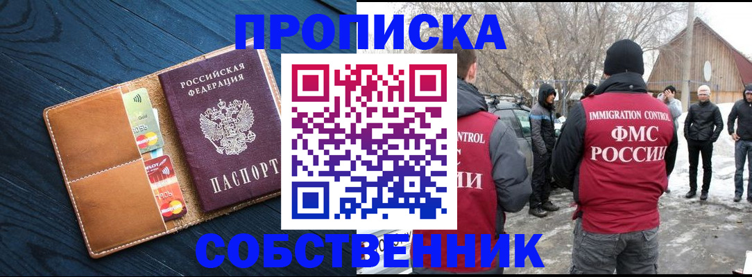 временная регистрация для всех в Алатыре